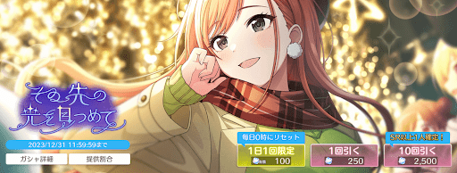 その先の光を見つめて