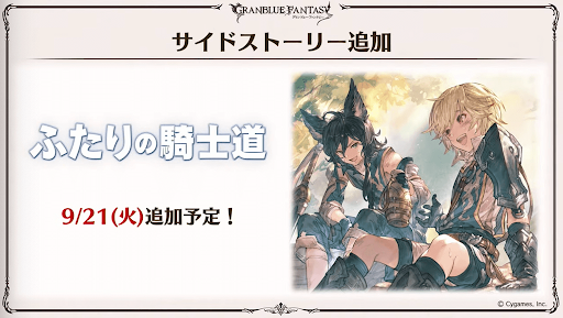 ふたりの騎士道