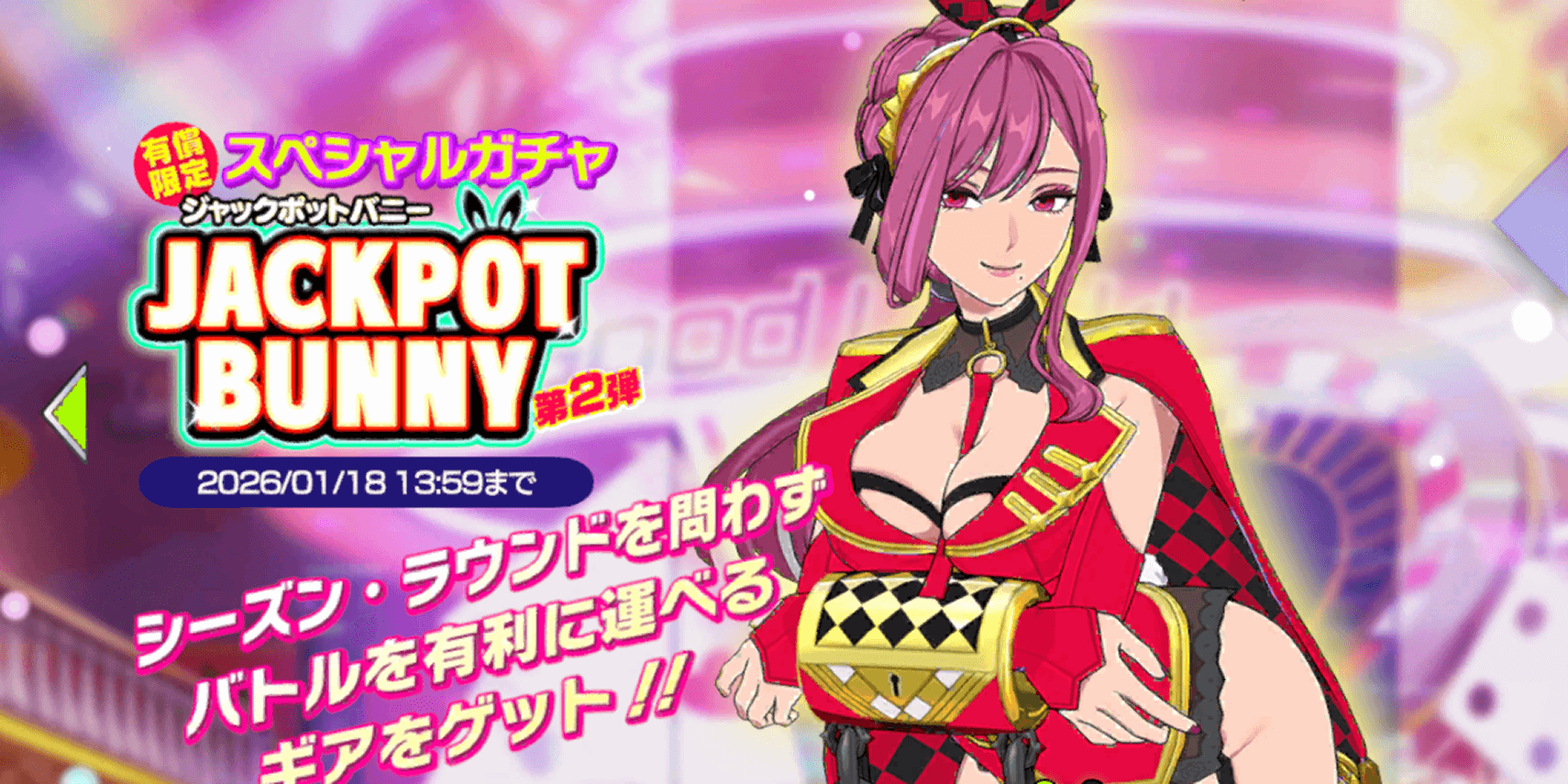 衣装が欲しい場合は引いても良い