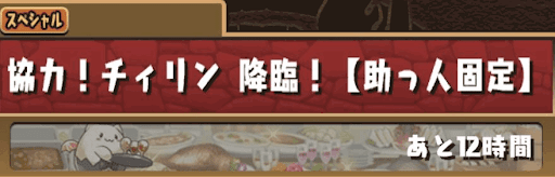 3人マルチチィリン降臨