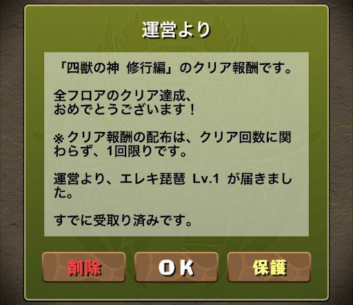 エレキ琵琶-メール