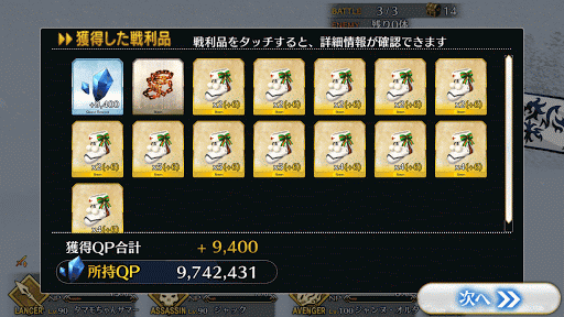 fgo-逆襲のクリスマス