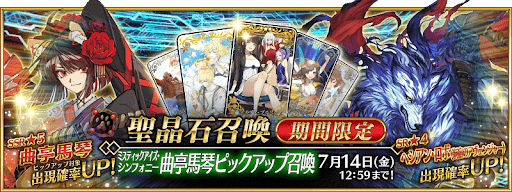 ミスティックアイズガチャ2