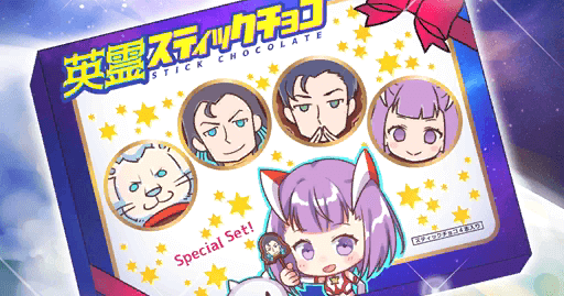 fgo-英霊スティックチョコ