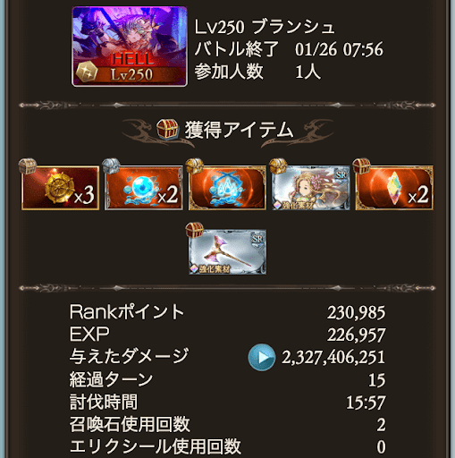 【250】神アンドロメダ約16分_タイム