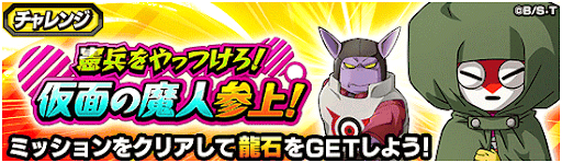 仮面の魔人参上