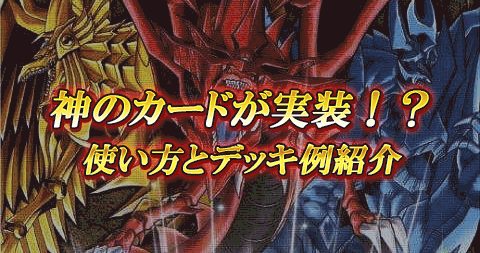 神のカードバナー