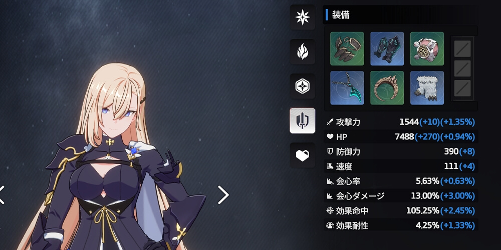 装備装着で一般ステータス強化