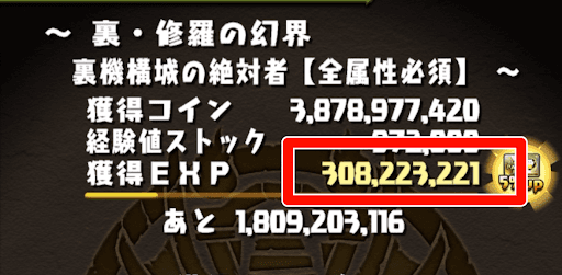 ランク上げの効率的なやり方＿経験値効率の良いダンジョンを周回する