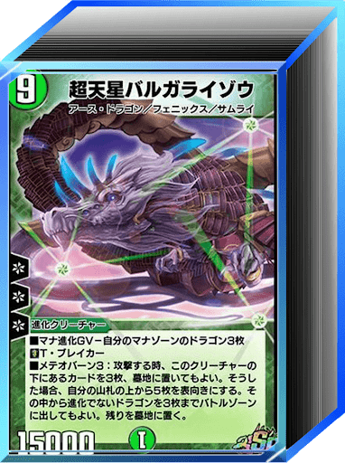 ライゾウ連ドラ