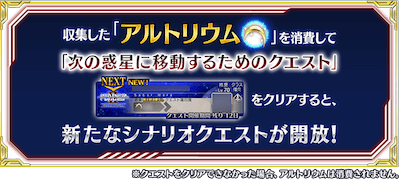 fgo-アルトリウム