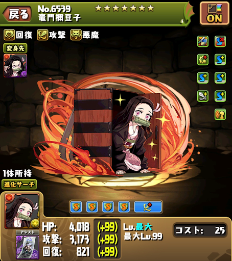 裏修羅の幻界-竈門炭治郎パーティ