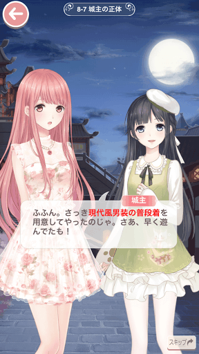 プリンセス級8-7