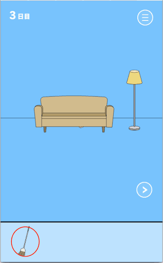 ママにゲーム隠された！_ホウキ