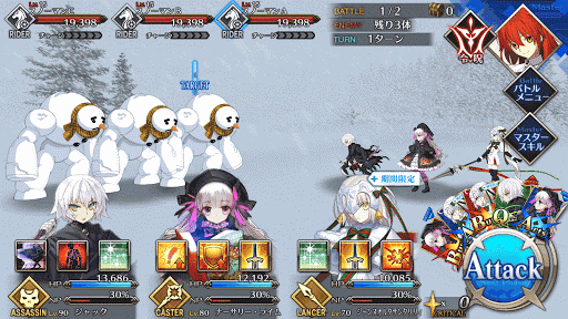 fgo-メインクエスト　第六夜