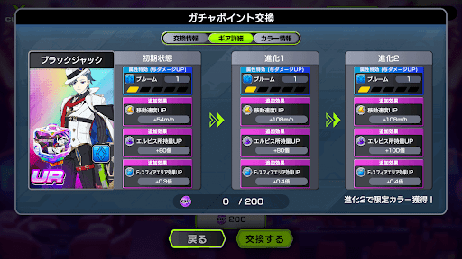 エルピス所持量UPが必要な場合は引くべき