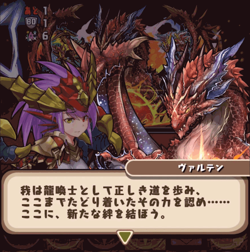 ヴァルテンとソニアの絆