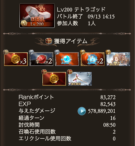 【200】マグナ約9分_タイム