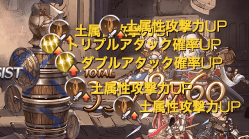 奥義で属性バフ