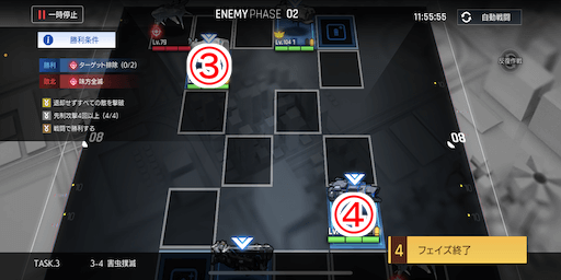 害虫撲滅_手順2