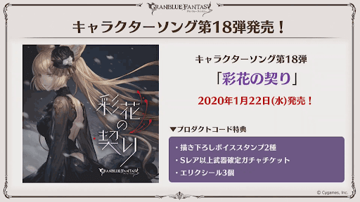 キャラソン情報