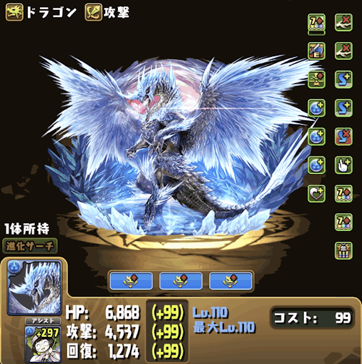 裏異形ミナカココ-イヴェルカーナ