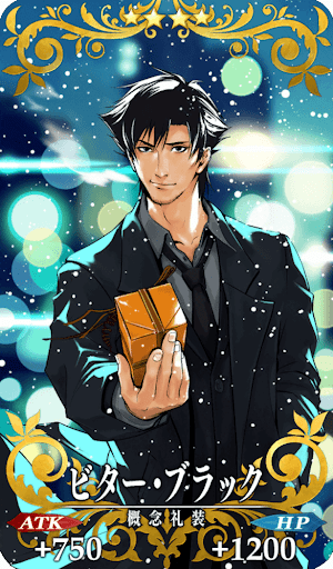 ビター・ブラック