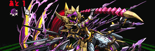 スタージャスティス降臨闇属性吸収