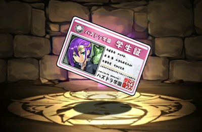 生徒会書記・ロキの学生証