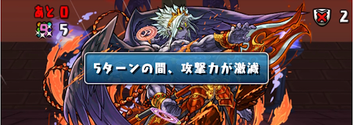 チャレンジエリア4-攻撃減少