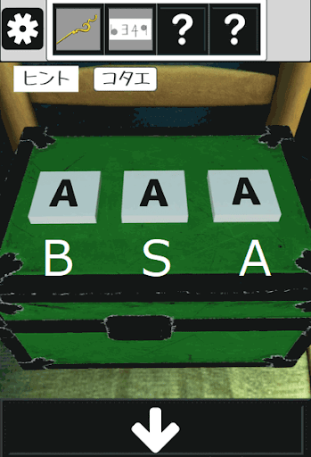 アンティークルームの謎_クリア