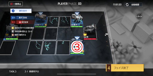 新都市テロ_手順3