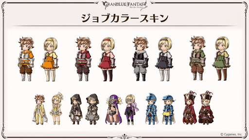 ジョブカラースキン