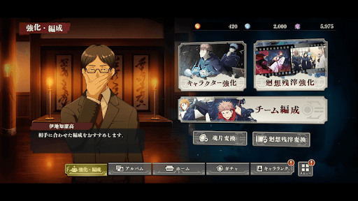 獲得したキャラや廻想残滓を強化する