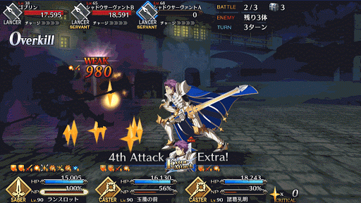 fgo-ランスエクストラ