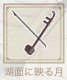 風林火山＿超レア