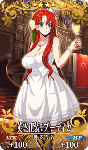 英霊正装:ブーディカ