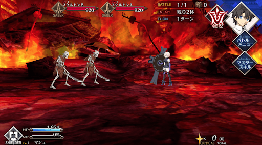 fgo-燃える街_進行度1/1