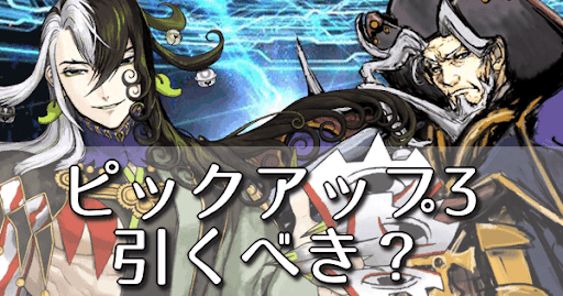 fgo-水着2021ピックアップ3