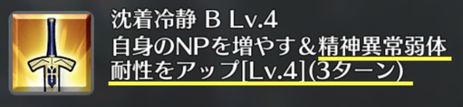 fgo-効果見ろ
