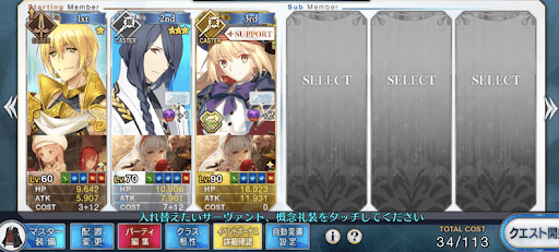 fgo-西の森14〜15体3ターン周回