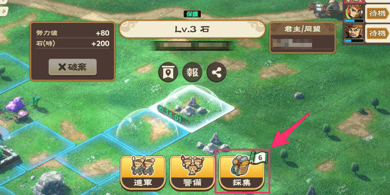 ブラウザ三国志天_採集