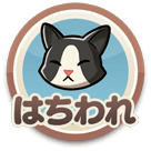 はちわれ