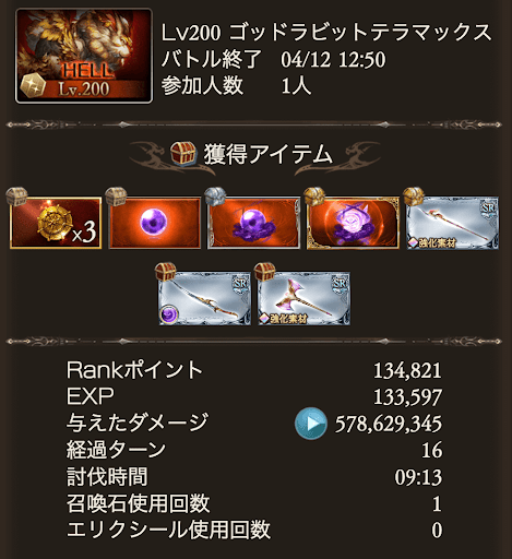 【200】リミ武器なし9分_タイム