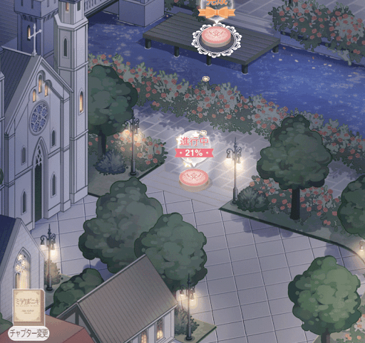 ギルド12-5茶館からの招待