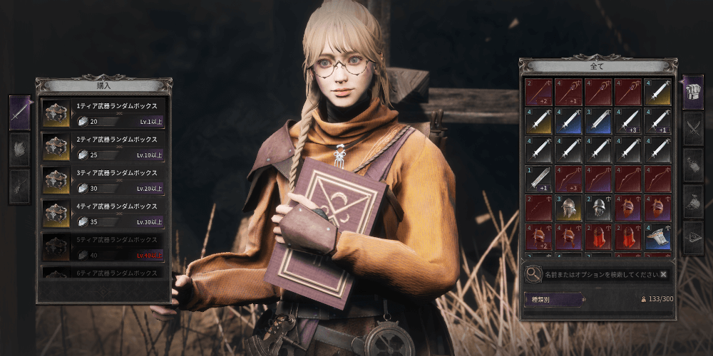 ダークディセンバー_破片ショップで購入する