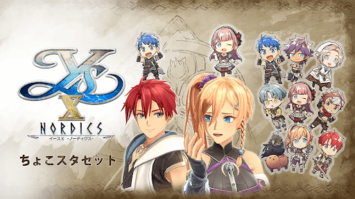 ちょこスタセット