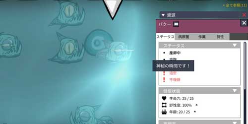 パクーの産卵シーン