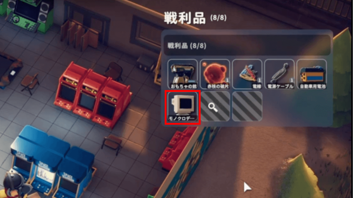 モノクロディスプレイ