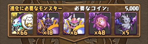 神化の黒面使い道